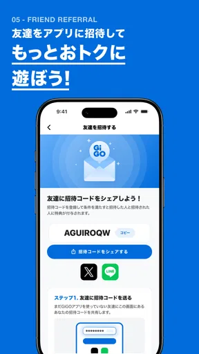 GiGO(ギーゴ) screenshot