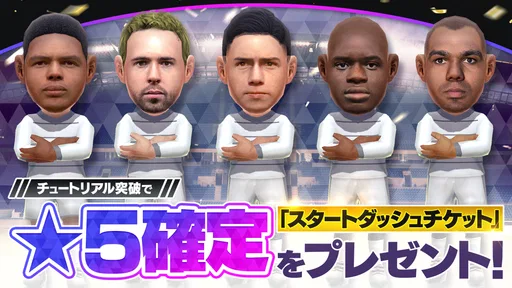 プロサッカークラブをつくろう!ロード・トゥ・ワールド screenshot