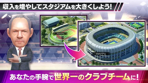 プロサッカークラブをつくろう!ロード・トゥ・ワールド screenshot
