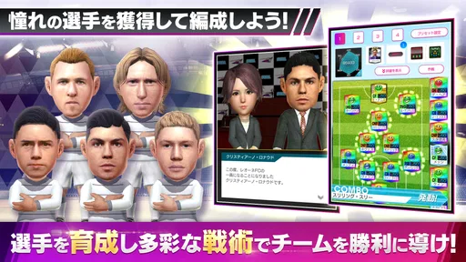 プロサッカークラブをつくろう!ロード・トゥ・ワールド screenshot