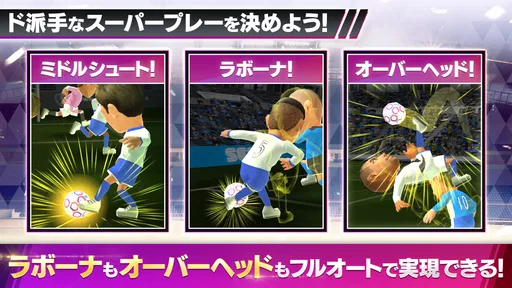 プロサッカークラブをつくろう!ロード・トゥ・ワールド screenshot