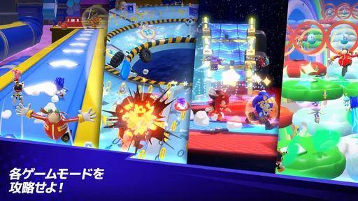 ソニックランブル パーティ│白熱オンラインパーティゲーム screenshot