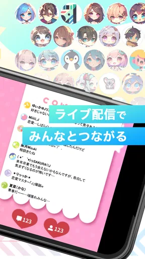 ツイキャス（ライブ＆ビュワー） screenshot