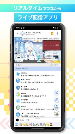 ツイキャス（ライブ＆ビュワー） screenshot