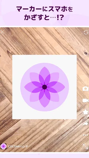 COCOAR - ココアル screenshot