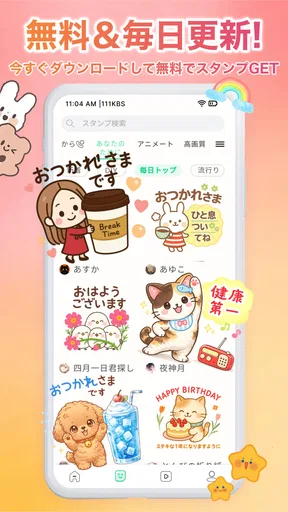 高画質スタンプ —— HD Sticker&Pack screenshot