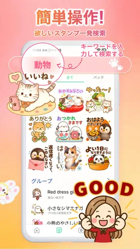 高画質スタンプ —— HD Sticker&Pack screenshot