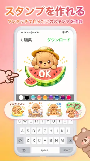 高画質スタンプ —— HD Sticker&Pack screenshot