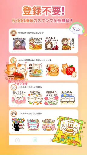 高画質スタンプ —— HD Sticker&Pack screenshot