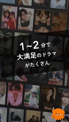 スワドラ-縦型ショートドラマ見放題！ screenshot