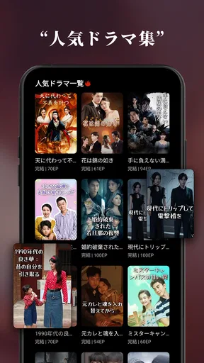 ReelRush - ショートドラマ動画アプリ screenshot