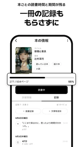 ネコノホンシツジ - 読書記録・積読・本棚 screenshot