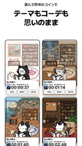 ネコノホンシツジ - 読書記録・積読・本棚 screenshot