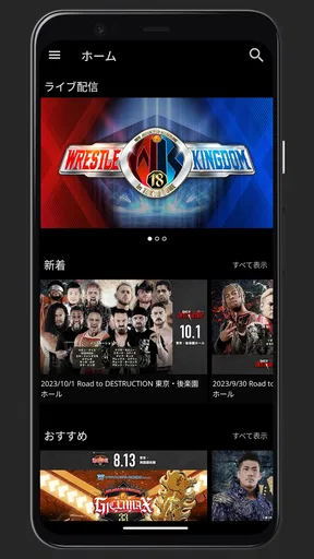 NJPW WORLD screenshot