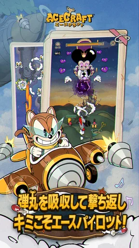 ACECRAFT screenshot