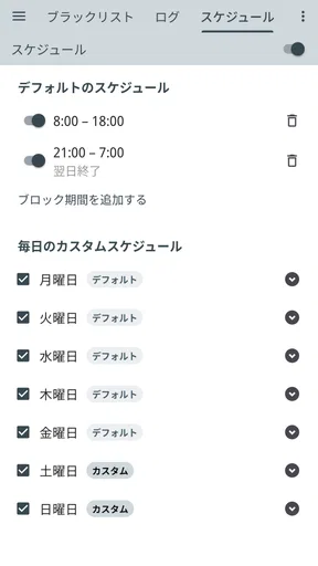 Calls Blacklist - 着信拒否 screenshot