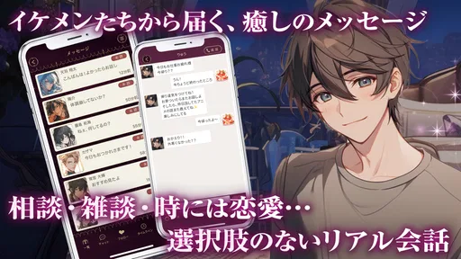 ボイカレ-通話できる恋愛シュミレーション・女性向け乙女ゲーム screenshot