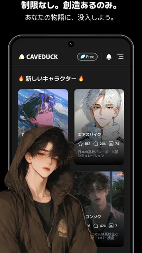 ケーブダック - 理想を叶えるAIチャット screenshot