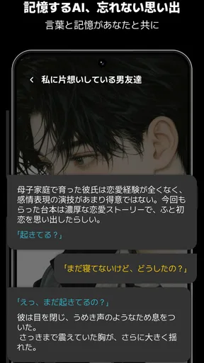ケーブダック - 理想を叶えるAIチャット screenshot