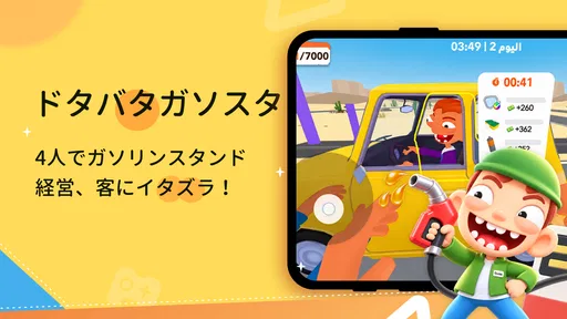 WePlay(ウィプレー) - パーティゲーム screenshot