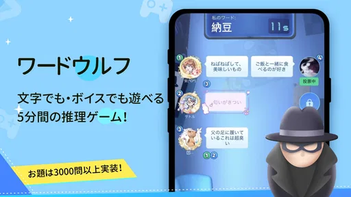 WePlay(ウィプレー) - パーティゲーム screenshot