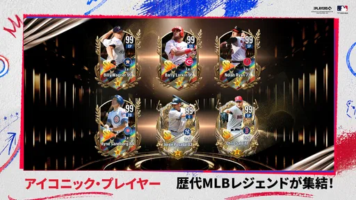 MLB クラッチヒットベースボール 26 screenshot