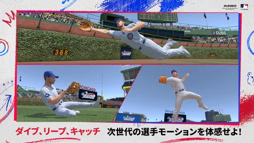 MLB クラッチヒットベースボール 26 screenshot