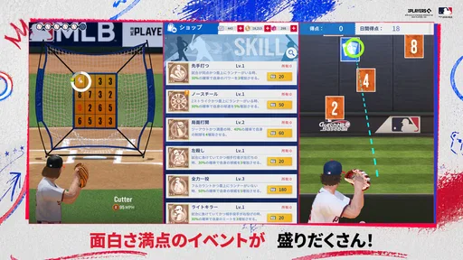 MLB クラッチヒットベースボール 26 screenshot