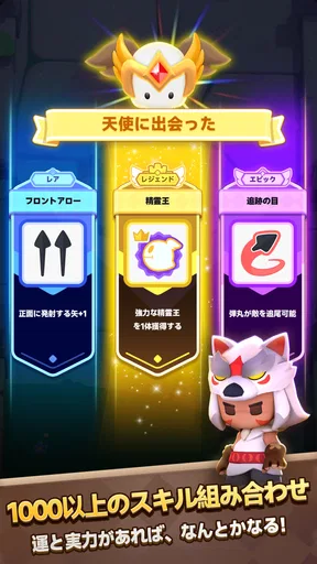 アーチャー伝説2 screenshot