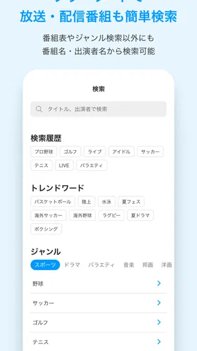 スカパー！番組－スポーツ＆音楽、アイドル、アニメ、ドラマなど screenshot