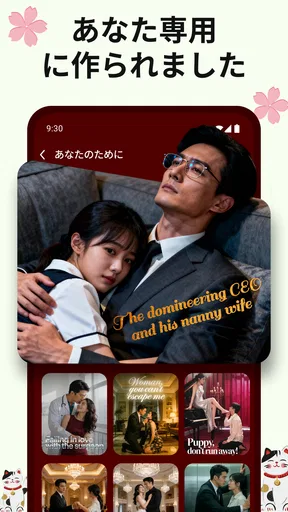 DramaVue、ショートドラマ screenshot