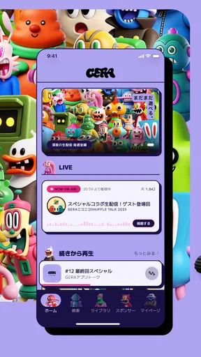 GERA - オリジナルのポッドキャスト・ラジオ番組を配信 screenshot
