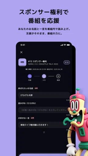 GERA - オリジナルのポッドキャスト・ラジオ番組を配信 screenshot