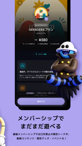 GERA - オリジナルのポッドキャスト・ラジオ番組を配信 screenshot