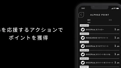 XG OFFICIAL FANCLUB「ALPHAZ」 screenshot