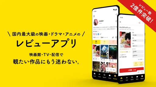 Filmarks(フィルマークス) screenshot