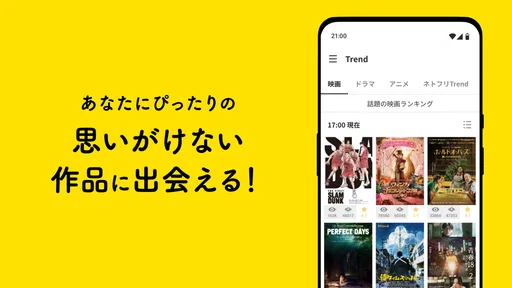 Filmarks(フィルマークス) screenshot