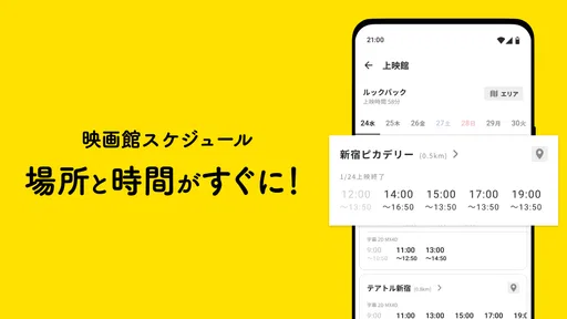 Filmarks(フィルマークス) screenshot