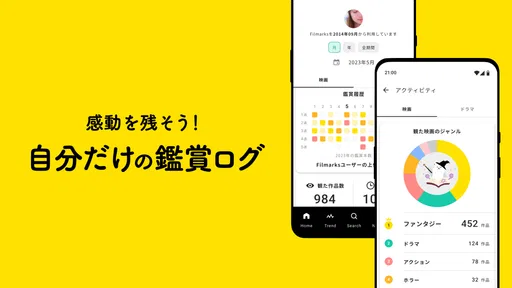 Filmarks(フィルマークス) screenshot