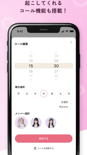＝LOVE LINK screenshot