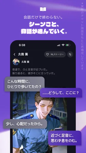 ウィフ - 思い通りのAIチャット（恋愛・BL） screenshot
