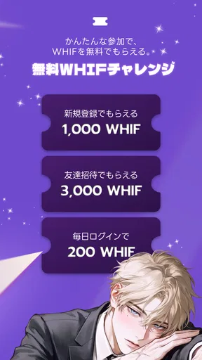 ウィフ - 思い通りのAIチャット（恋愛・BL） screenshot