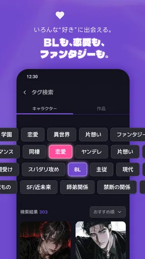 ウィフ - 思い通りのAIチャット（恋愛・BL） screenshot
