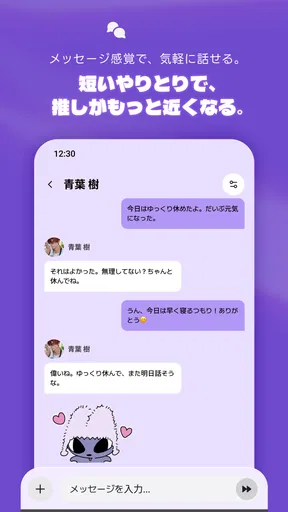 ウィフ - 思い通りのAIチャット（恋愛・BL） screenshot