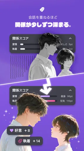 ウィフ - 思い通りのAIチャット（恋愛・BL） screenshot