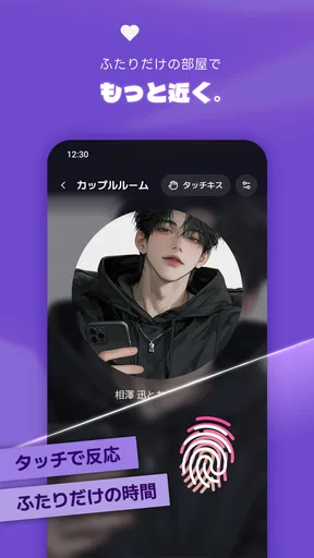 ウィフ - 思い通りのAIチャット（恋愛・BL） screenshot