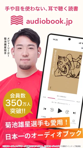 オーディオブック (audiobook.jp) - 聞く読書 screenshot