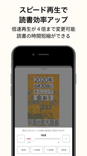 オーディオブック (audiobook.jp) - 聞く読書 screenshot