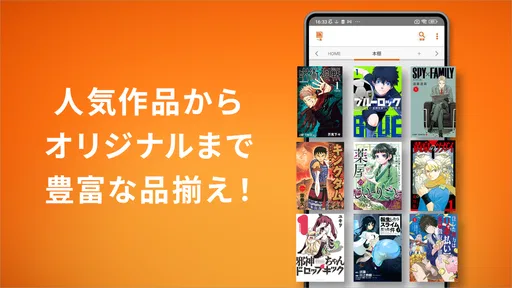ブックライブ-人気漫画が読める電子書籍アプリ screenshot