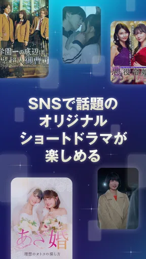 StellaJean(ステラジーン) - 縦型ショートドラマ screenshot